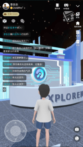 探我元宇宙App 2.0.6 安卓版3