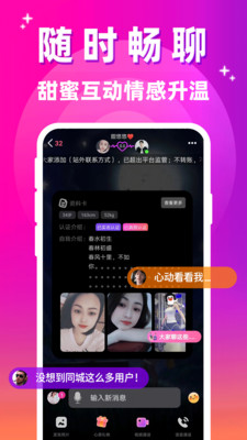 附近可聊App 19.0.7 安卓版2