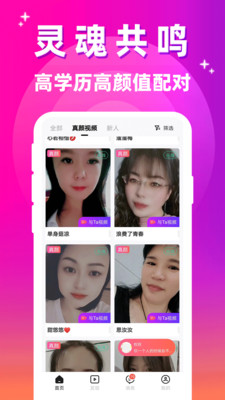 附近可聊App 19.0.7 安卓版1