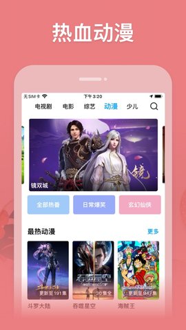 右手影院app下载安卓 2.0.584