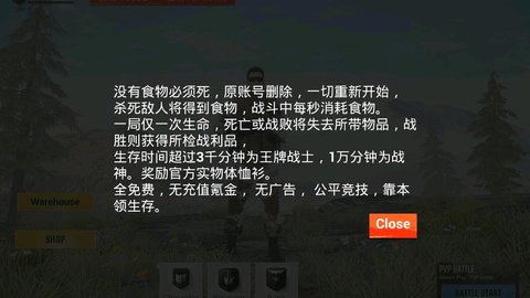 没有食物必须死正版 62.28 官方版4