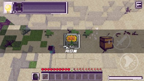 植物大战僵尸我的世界版游戏 0.1.92 安卓版2