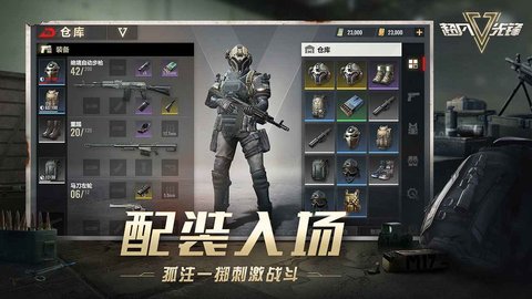 超凡先锋网易版最新版 1.8 安卓版3