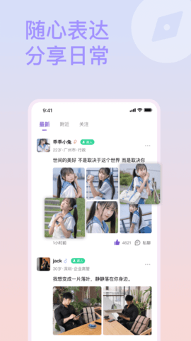 面具约会App 7.2 安卓版4