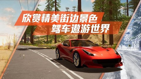 真实公路汽车2中文版 1.1.8.407 安卓版1