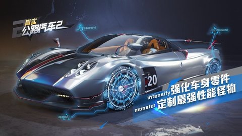 真实公路汽车2中文版 1.1.8.407 安卓版4