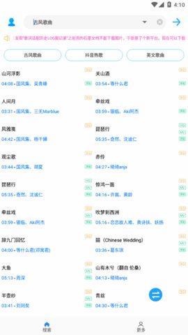 歌词适配最新版2023免费下载 4.1.3 安卓版2