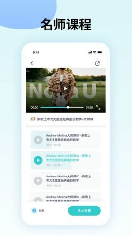 曲谱星球App 1.0.0 安卓版1