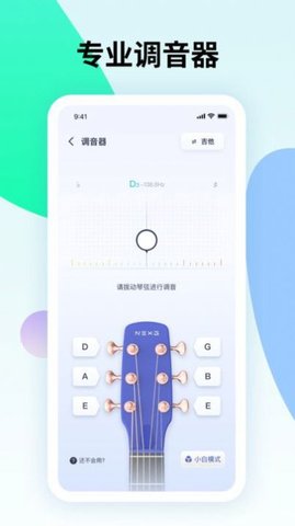 曲谱星球App 1.0.0 安卓版3