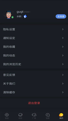 月亮不眠社交App 1.0.4 安卓版3