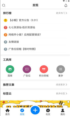 铭程社区App 1.4.5 安卓版1