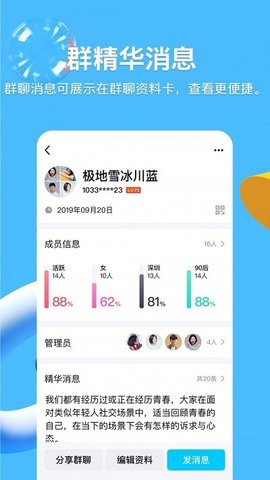 QQ鸿蒙版 8.9.25 安卓版2