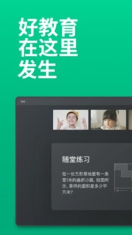 ClassIn上课app官方版 5.0.5.27 安卓版1