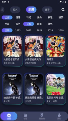 忍者影视App 1.2.4 最新版3