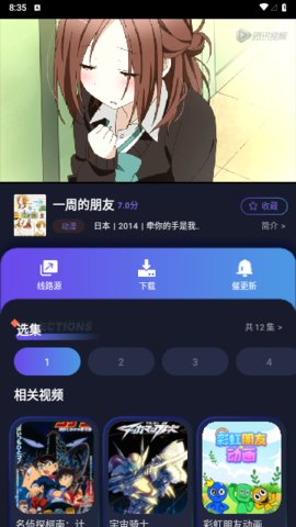 忍者影视App 1.2.4 最新版4