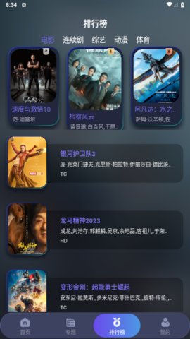 忍者影视免费版App 1.2.4 手机版2