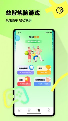 77233游乐园App 1.1 安卓版2