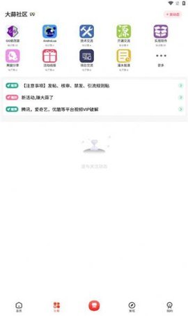 创意视界App 最新版3