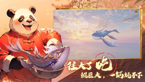 转生到山海蛮荒开始吞噬进化正式版 0.0.2 官方版1