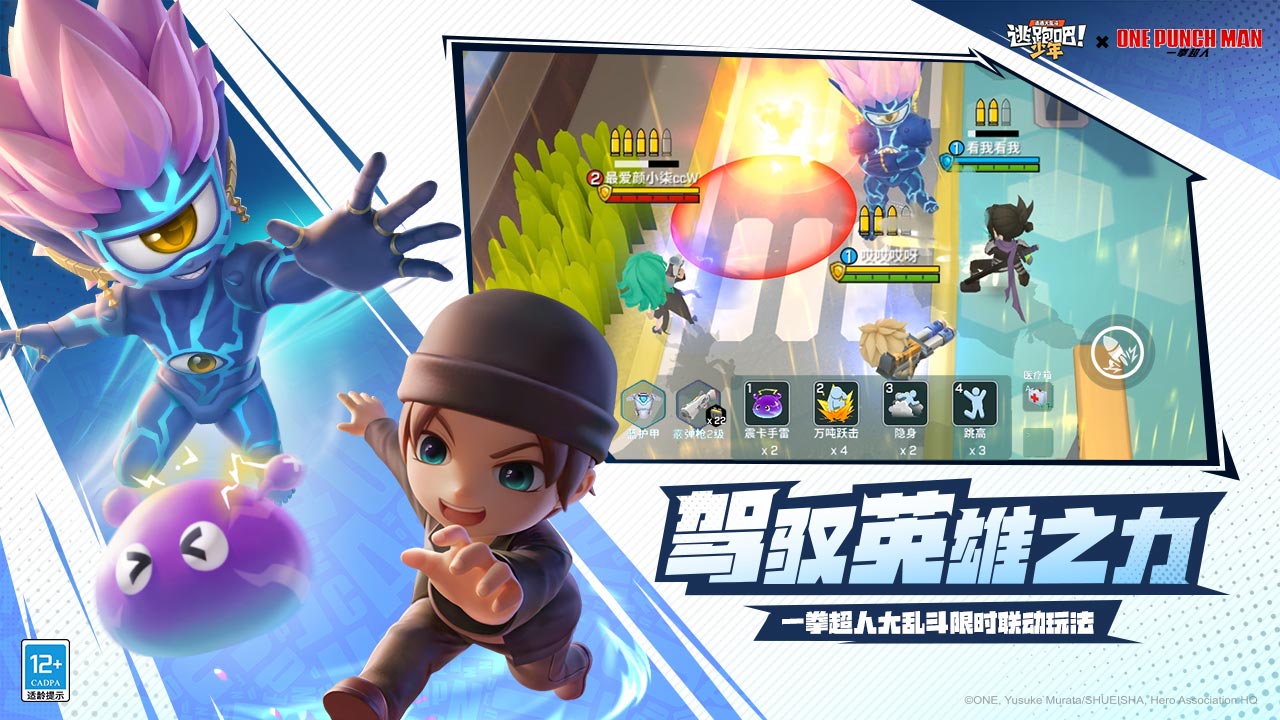 逃跑吧少年qq号登录最新版 8.18.0 安卓版3