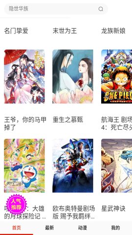 喵呜动漫App免费版 14.0 最新版2