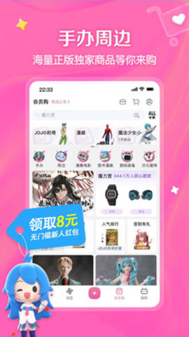 哔哩哔哩app 7.41.0 安卓最新版3