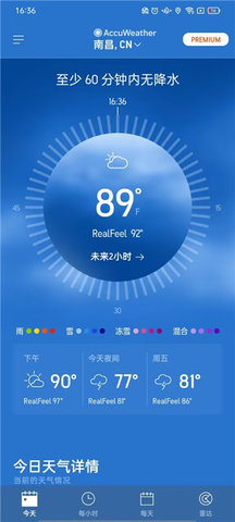 AccuWeather天气App 8.12.2 安卓版1