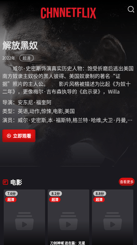 chnnetflix奈飞影视 1.0.0 安卓版3