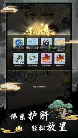 超能力套环最新版 1.0.39 安卓版2