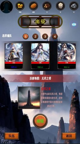 无尽之塔最新版 0.3 安卓版4