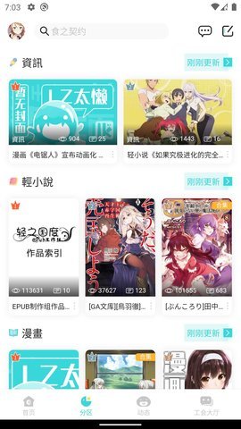 LK轻之国度App 0.11.50 安卓版2