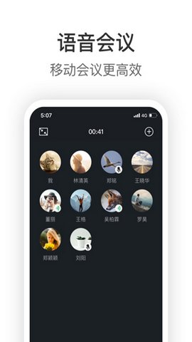 knock企业版App 2.0.2 安卓版1