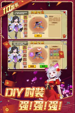 造梦西游ol九游服 13.6.4 官网版4