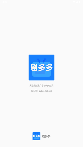 新剧多多App 1.0.6 免费版1