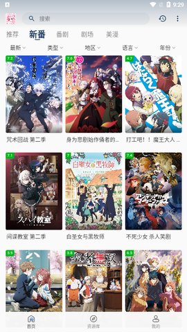 萌番X无广告版 1.1.0 手机版2