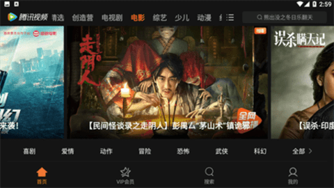 腾讯视频TV小書版App 1.0.0.366 安卓版1