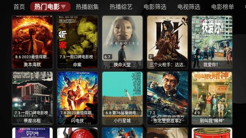 酷玩TVBoxT版App 1.0.20230730-0942 免费版3