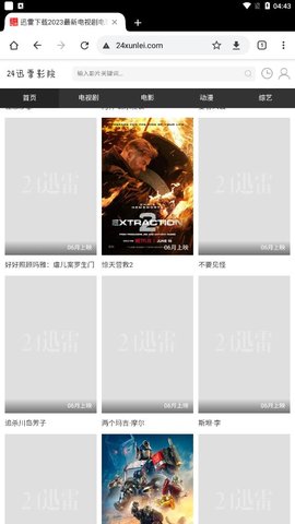 迅雷影院电视盒子版下载 1.1 无广告版1