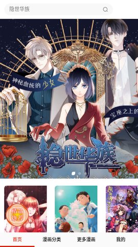 绅士库漫画App免费版 17.0 最新版1