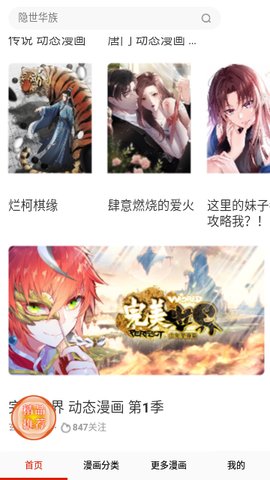 绅士库漫画App免费版 17.0 最新版3