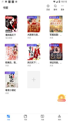 奇书网小说App 3.00.55.000 最新版1