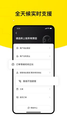 美团KeeTa骑手版App 1.2.1 安卓版4