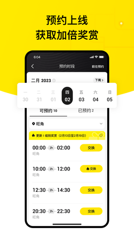 美团KeeTa骑手版App 1.2.1 安卓版3