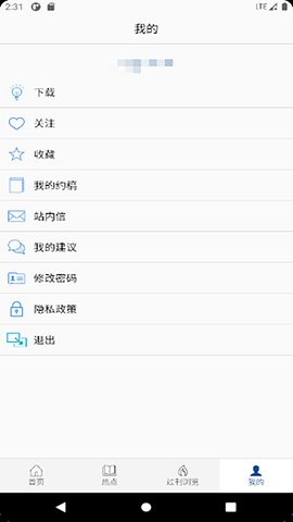 中国航天期刊App 1.0.4 安卓版3