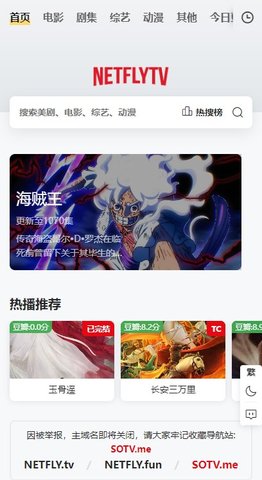 奈飞中文影视App 1.0.0 安卓版1