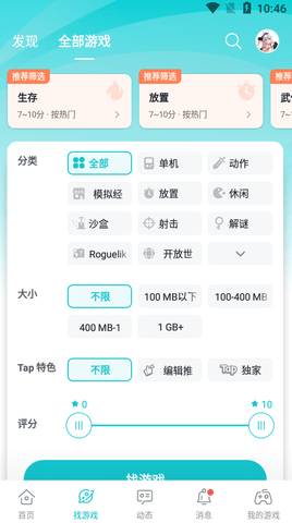 taptap官网下载 2.59.0 安卓版2