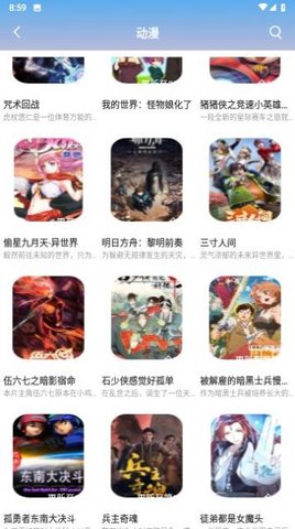 猎奇视频App免费版下载 1.0.0 最新版2