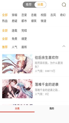 蘑菇漫画无限制版 2.0.0 无广告版2