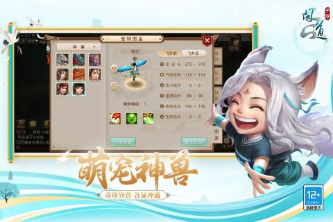 问道手游九游渠道服 2.108.0725 官网版5