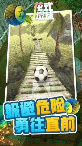 花式进球最新版 1.1 安卓版4